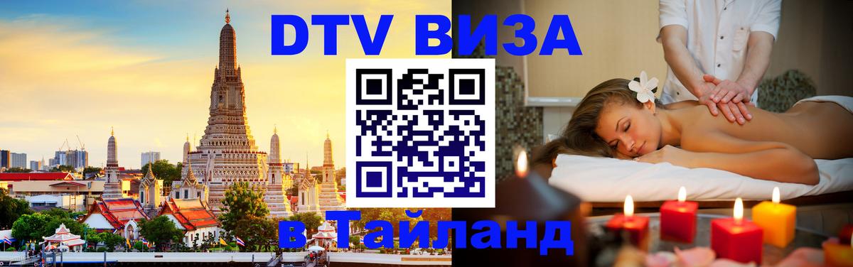 Оформление DTV визы под ключ: стоимость и тарифы, только загранпаспорт - 20.11.2025 